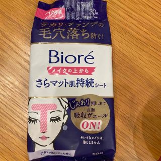 ビオレ(Biore)の新品未開封　ビオレ メイクの上からささらマット肌持続シート30枚入(その他)