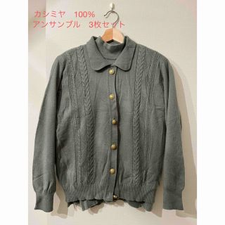 Jupian カシミアのフリマアイテム一覧 Jupian カシミアのフリマアイテム一覧
