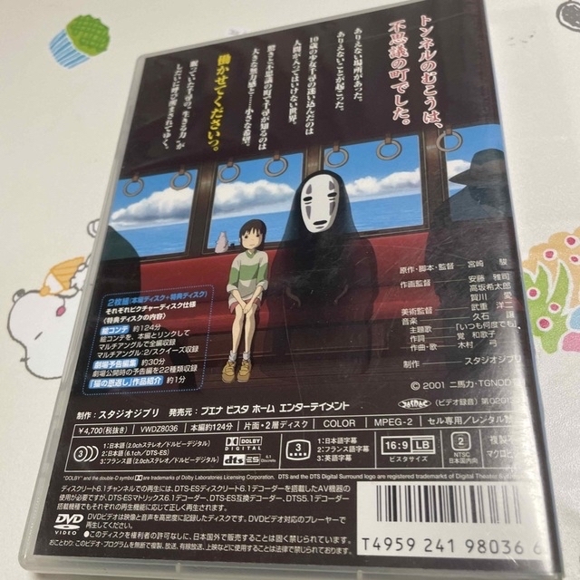 ジブリ(ジブリ)の千と千尋の神隠し DVD エンタメ/ホビーのDVD/ブルーレイ(舞台/ミュージカル)の商品写真