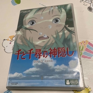 ジブリ - 千と千尋の神隠し DVD