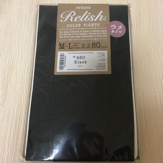 アツギ(Atsugi)の難ありです▼アツギ　ラメタイツ☆ブラック80デニール☆黒(タイツ/ストッキング)