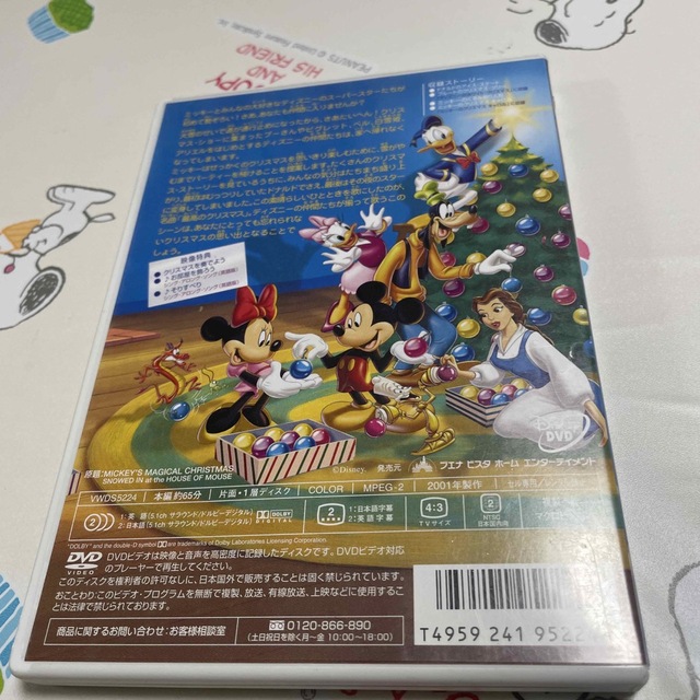 Disney ミッキーのマジカル クリスマス 雪の日のゆかいなパーティー Dvdの通販 By ひつじ S Shop ディズニーならラクマ