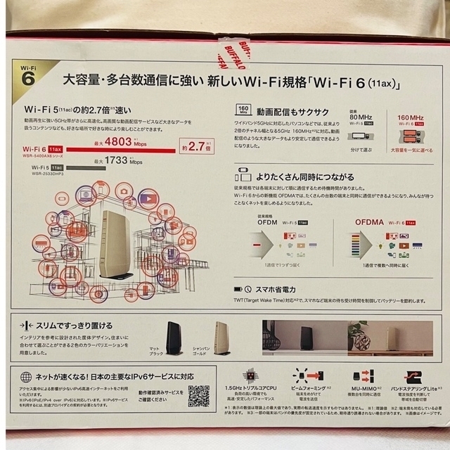 BUFFALO  Wi-Fiルーター WSR-5400AX6-CG
