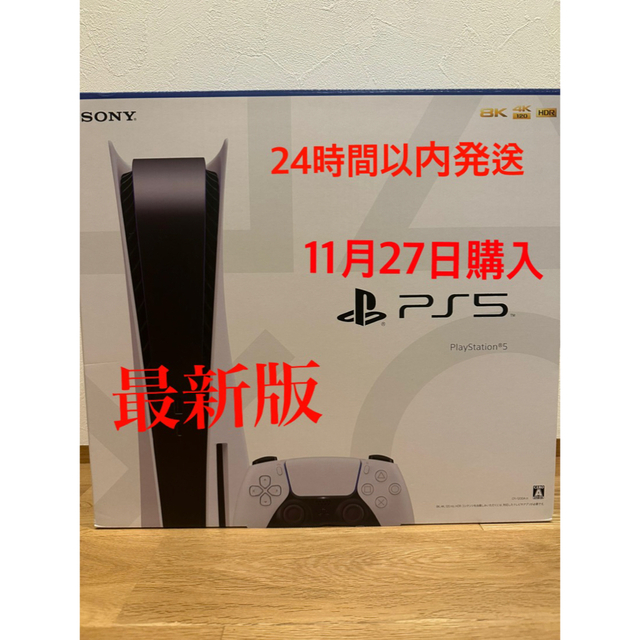 PS5本体 最新モデル ディスクドライブ搭載 CFI-1200A01 新品未開封