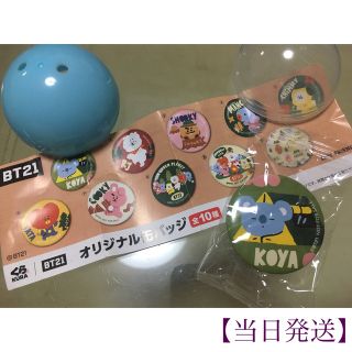 ボウダンショウネンダン(防弾少年団(BTS))のBT21×くら寿司 ★コラボグッズ★(アイドルグッズ)