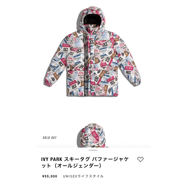 IVY PARK ジャケット 2XO - その他