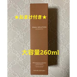 ネイチャーリパブリック(NATURE REPUBLIC)のネイチャーリパブリック スネイルソリューション スキンブースター260ml大容量(ブースター/導入液)