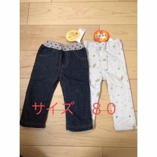 まとめ売り　長ズボン　80(パンツ/スパッツ)