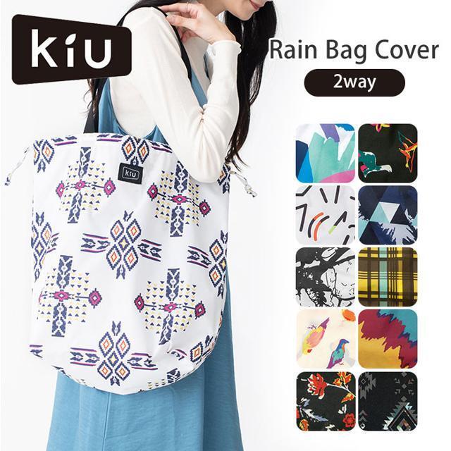 KiU(キウ)のキウ Kiu k82 2way Rain Bag Cover レインバッグカバー レディースのバッグ(トートバッグ)の商品写真