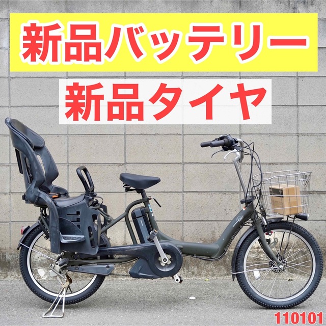 ヤマハ - 電動自転車 ヤマハ 20インチ 子供乗せ アシスト 中古 110101