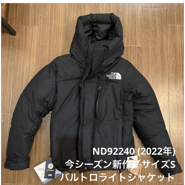 2022年 新品 バルトロライトジャケット ノースフェイス 黒 ND92240 www ...