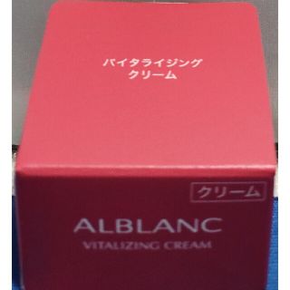 ソフィーナアルブラン(SOFINA ALBLANC)のソフィーナアルブランバイタライジングクリーム(フェイスクリーム)