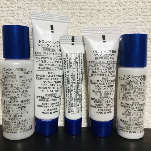 新春特価 薬用シリーズ トランシーノ シミケア 未使用品 新品 美白ケア