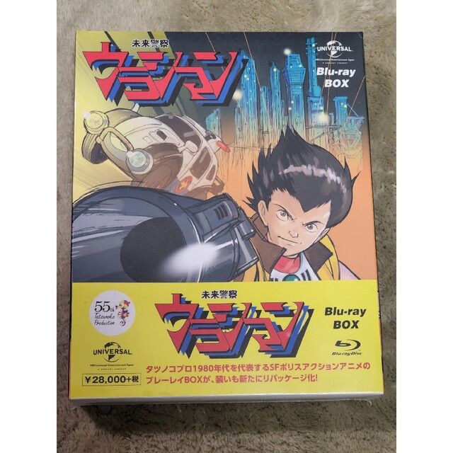 アニメ 未来警察ウラシマン Blu Ray Box 新品