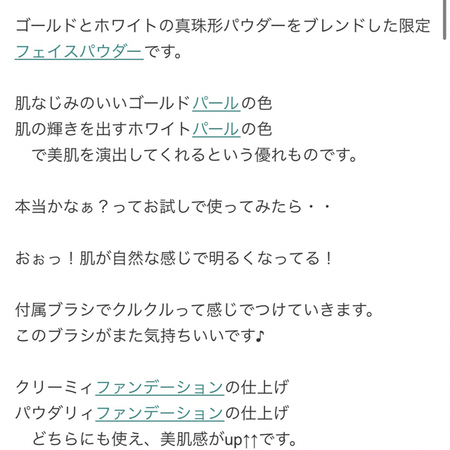 本日価格❤️BA  パールイルミネーションフェイスパウダー  美品ほぼ使用無し 3