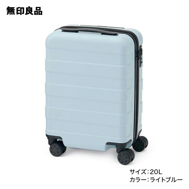 MUJI (無印良品)(ムジルシリョウヒン)の無印良品 キャリーケース 20L ライトブルー レディースのバッグ(スーツケース/キャリーバッグ)の商品写真