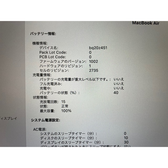 【最終価格】Apple MacBook Air (13", M1, 2020)