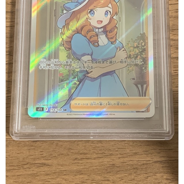 ポケモンカード おじょうさまSR PSA10 | www.innoveering.net