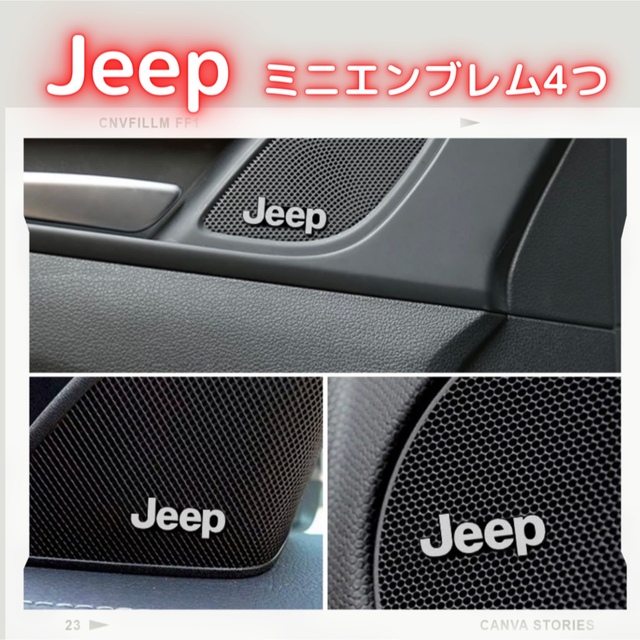 Jeep(ジープ)のJEEP ジープ　エンブレム　4つ 自動車/バイクの自動車(車内アクセサリ)の商品写真