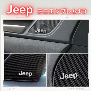 ジープ(Jeep)のJEEP ジープ　エンブレム　4つ(車内アクセサリ)
