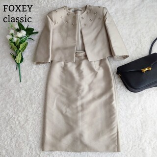 フォクシー(FOXEY) スーツ(レディース)の通販 300点以上 | フォクシー