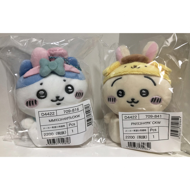 ちいかわ サンリオ コラボ グッズ マスコット ぬいぐるみ うさぎ