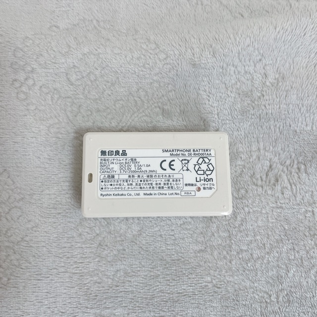 MUJI (無印良品)(ムジルシリョウヒン)の無印 モバイルバッテリー スマホ/家電/カメラのスマートフォン/携帯電話(バッテリー/充電器)の商品写真