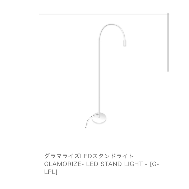 まいました あすなろ LEDライト まつげ ライトのロ