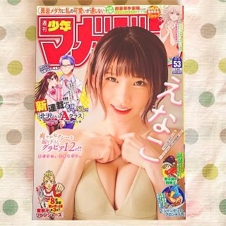 コウダンシャ(講談社)の【最新号】週間少年マガジン53号【えなこ&新連載】(漫画雑誌)