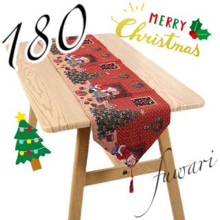 テーブルランナー  クリスマス 180 赤 サンタクロース  タッセルつき(テーブル用品)