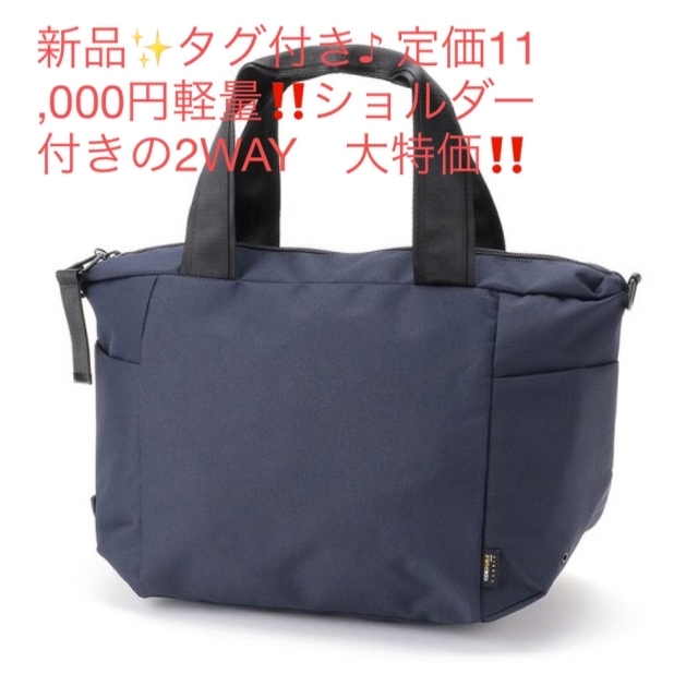 COMME CA ISM(コムサイズム)の新品✨タグ付き♪ 定価11,000円軽量‼️ショルダー付きの2WAY　大特価‼️ レディースのバッグ(ショルダーバッグ)の商品写真