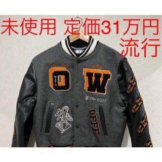 オフホワイト スタジャンの通販 90点 | OFF-WHITEを買うならラクマ