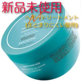 Moroccan oil - モロッカンオイル スムージング マスク 250ml