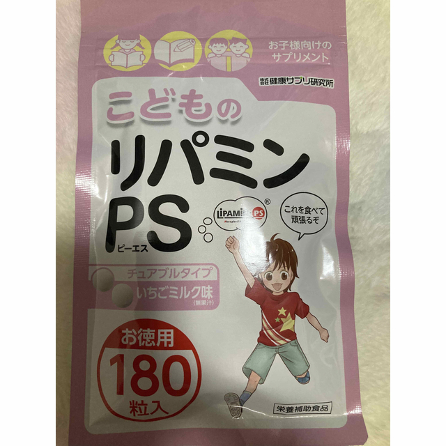 こどものリパミンPS いちごミルク味 180粒