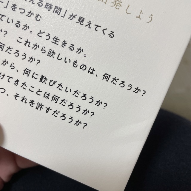 一度しかない人生を「どう生きるか」がわかる１００年カレンダー エンタメ/ホビーの本(その他)の商品写真