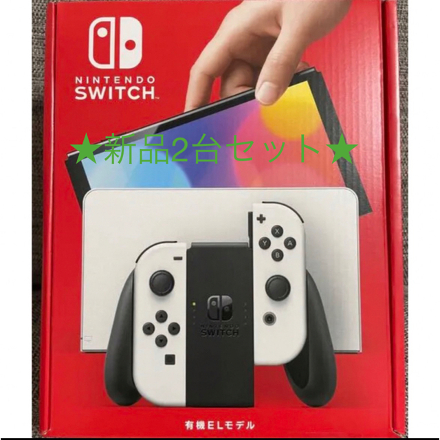 Nintendo Switch 有機ELモデル ホワイト 2台セット 任天堂 超人気高 ...