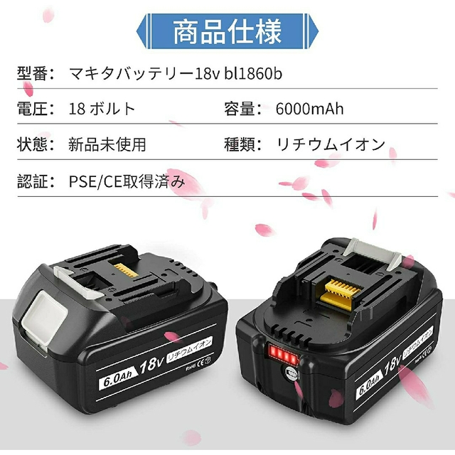 Makita(マキタ)の新品マキタ18v互換バッテリー２個 スポーツ/アウトドアの自転車(工具/メンテナンス)の商品写真