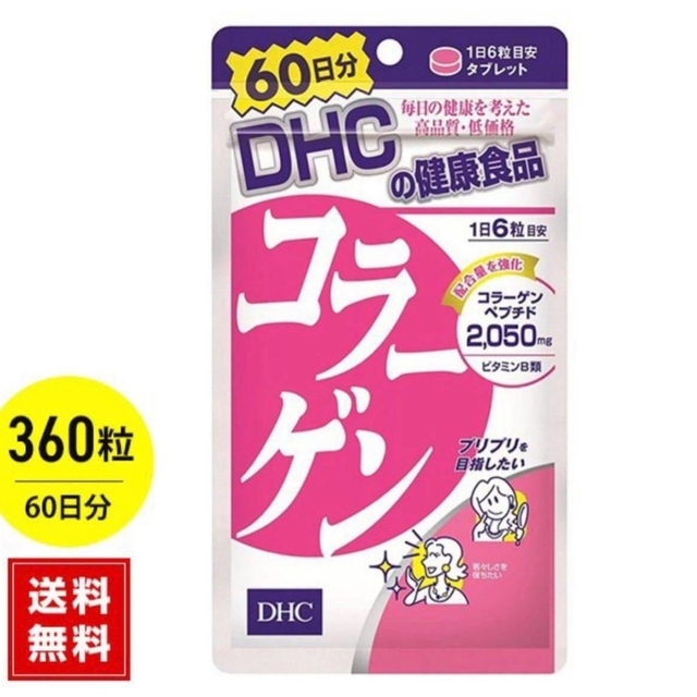 DHC(ディーエイチシー)のDHC コラーゲン 60日分 1袋 食品/飲料/酒の健康食品(コラーゲン)の商品写真