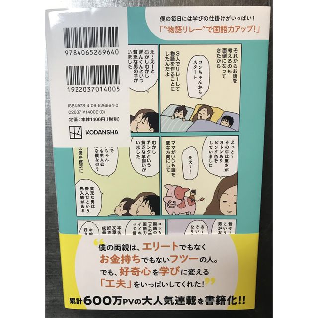 偏差値40台から開成合格!  自ら学ぶ子に育つ おうち遊び勉強法 エンタメ/ホビーの雑誌(結婚/出産/子育て)の商品写真