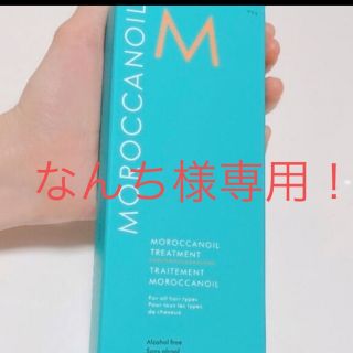 モロッカンオイル(Moroccan oil)のモロッカンオイル(トリートメント)