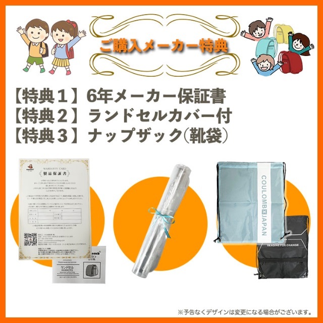新しいスタイル みゆちゃ様専用ランドセル 6年保証 おまけ付