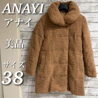 お値下げ可能 美品】ANAYI ツイード ロングコート-