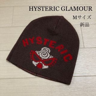 ヒステリックミニ(HYSTERIC MINI)のヒステリックミニ　ヒステリックグラマー　ニット帽　帽子　かわいい　新品　未使用(帽子)