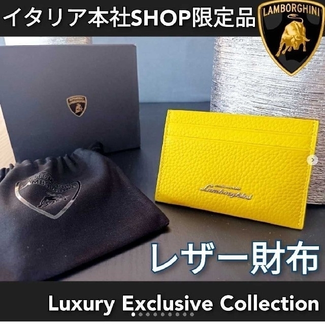 ランボルギーニ　財布　レザー　本革　カードケース　黄色　イエロー　正規　メンズ
