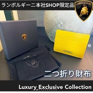 ランボルギーニ(Lamborghini)のランボルギーニ　二つ折り財布　レザー　本革　黄色　イエロー　正規　カードケース(折り財布)