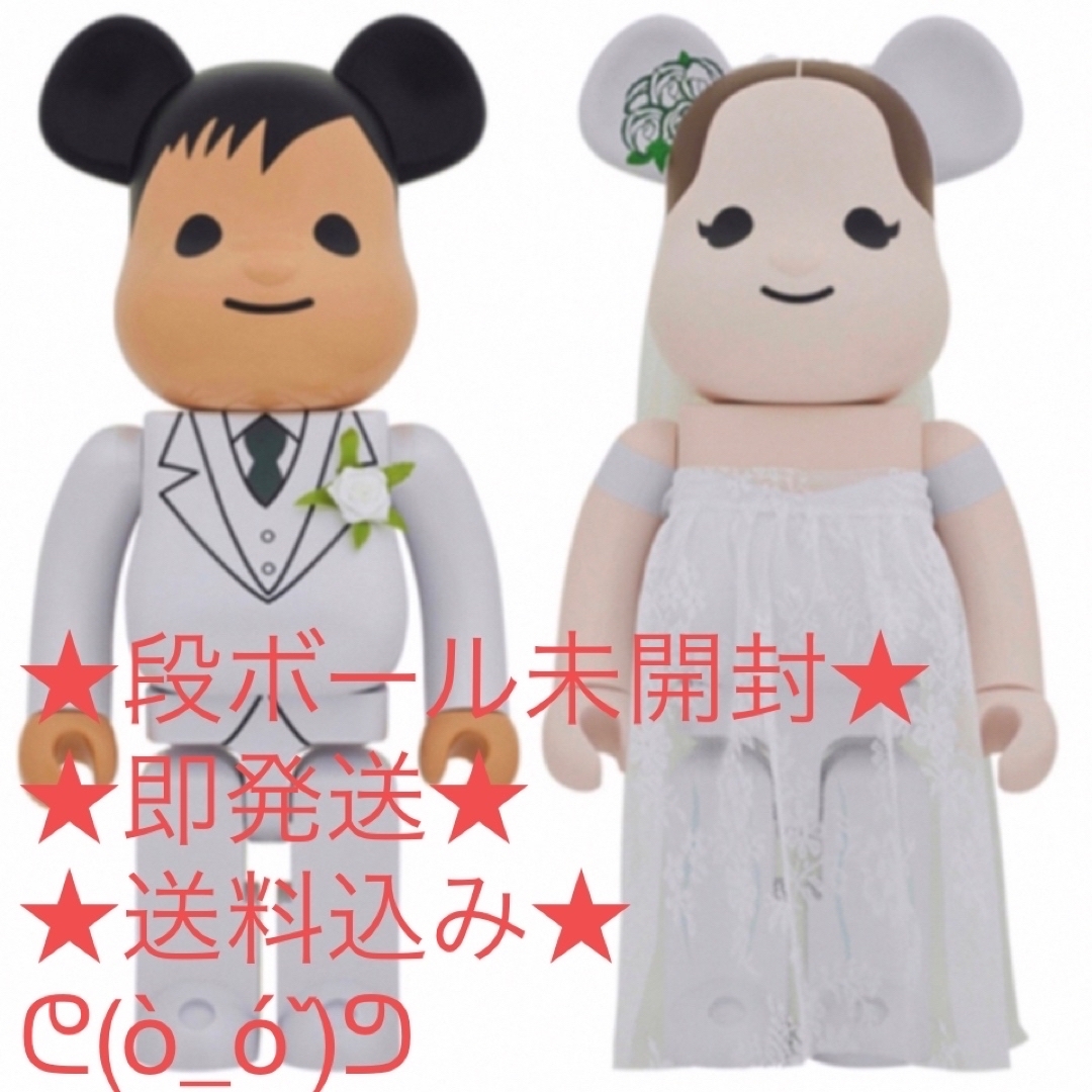 BE@RBRICK(ベアブリック)のBE@RBRICK グリーティング 結婚 #2 PLUS 1000％ エンタメ/ホビーのフィギュア(その他)の商品写真