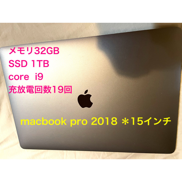 macbook pro 2018 15インチ 1TB