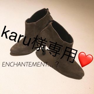 ルシェルブルー(LE CIEL BLEU)の 一度着用のみ！ENCHANTEMENT スウェードブーティー(ブーティ)