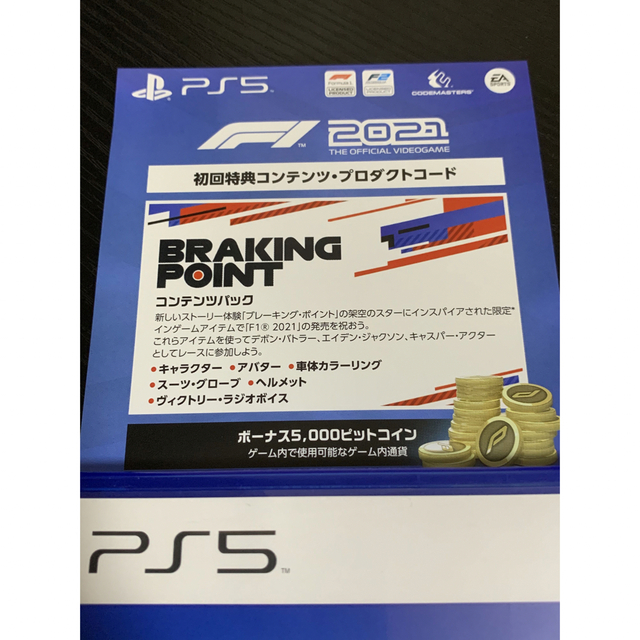 PlayStation(プレイステーション)のF1 2021 PS5 エンタメ/ホビーのゲームソフト/ゲーム機本体(家庭用ゲームソフト)の商品写真