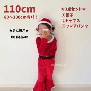 子ども クリスマス フレア セットアップ キッズ サンタさん コスプレ ふわふわ(ワンピース)